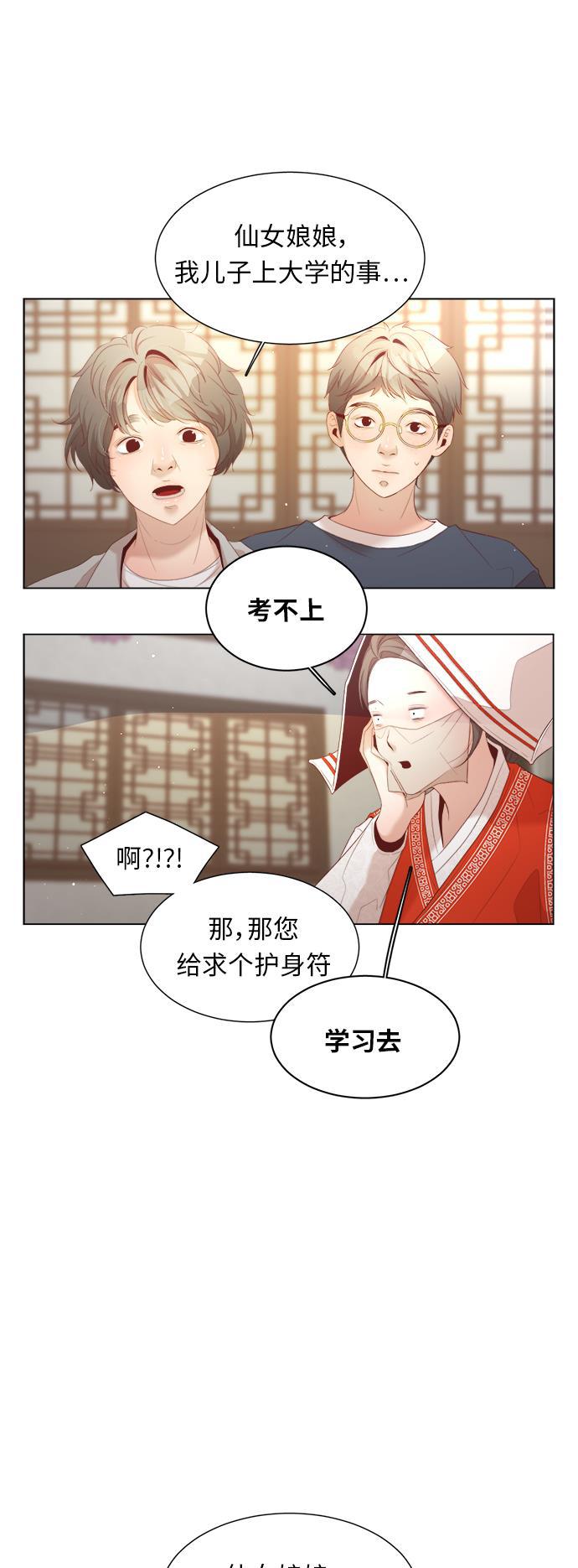 恐怖漫画吧韩漫全集-第21话无删减无遮挡章节图片 