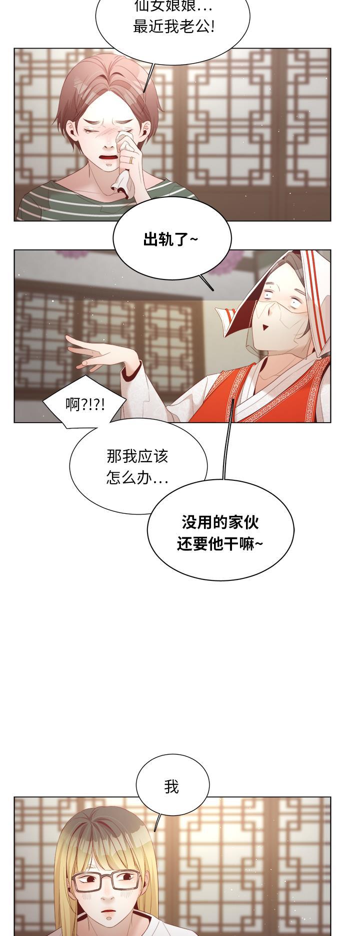 恐怖漫画吧韩漫全集-第21话无删减无遮挡章节图片 