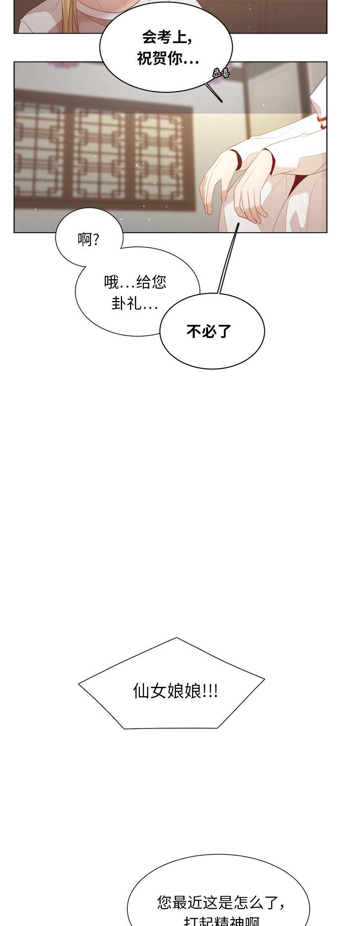 恐怖漫画吧韩漫全集-第21话无删减无遮挡章节图片 