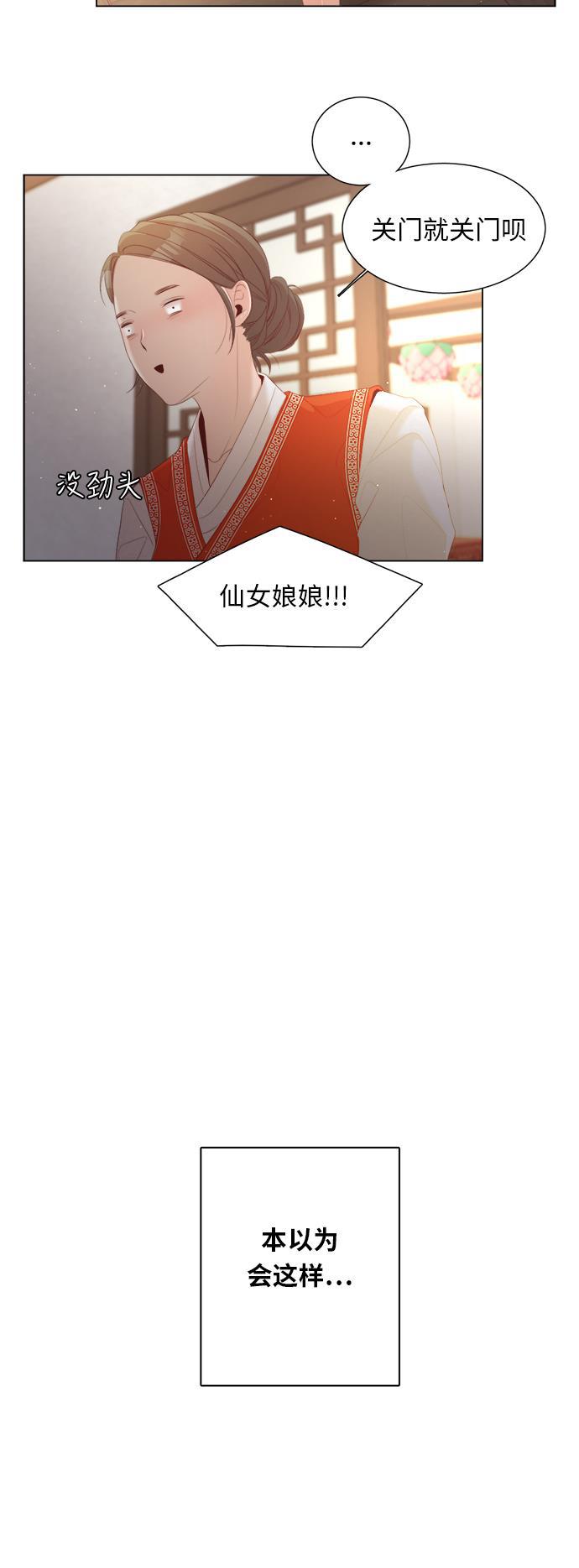 恐怖漫画吧韩漫全集-第21话无删减无遮挡章节图片 