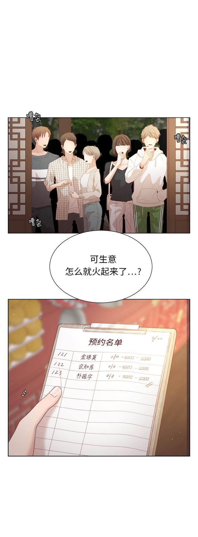 恐怖漫画吧韩漫全集-第21话无删减无遮挡章节图片 