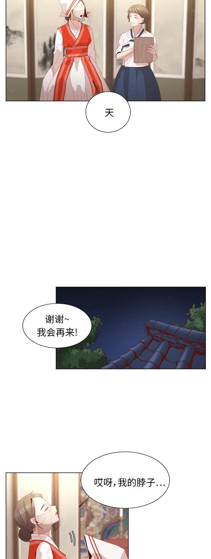 恐怖漫画吧韩漫全集-第21话无删减无遮挡章节图片 