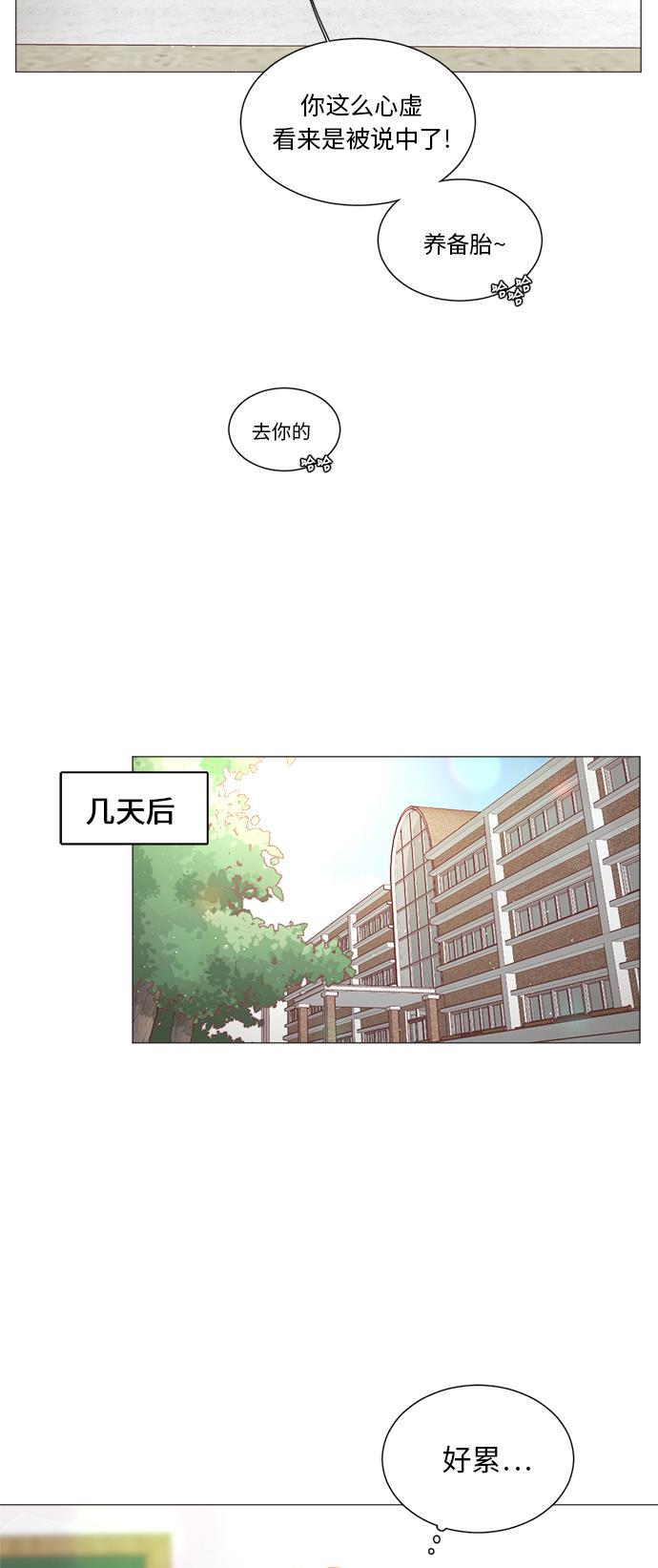恐怖漫画吧韩漫全集-第23话无删减无遮挡章节图片 