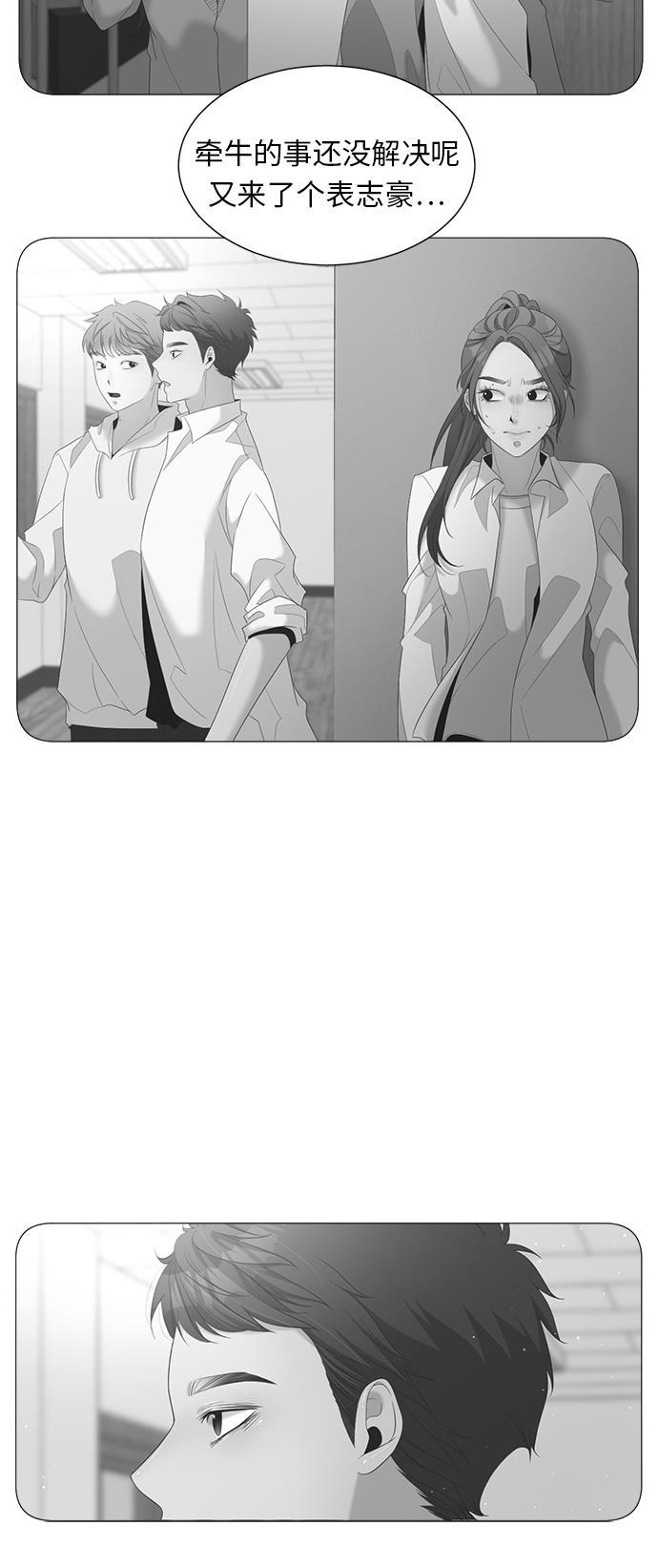 恐怖漫画吧韩漫全集-第23话无删减无遮挡章节图片 