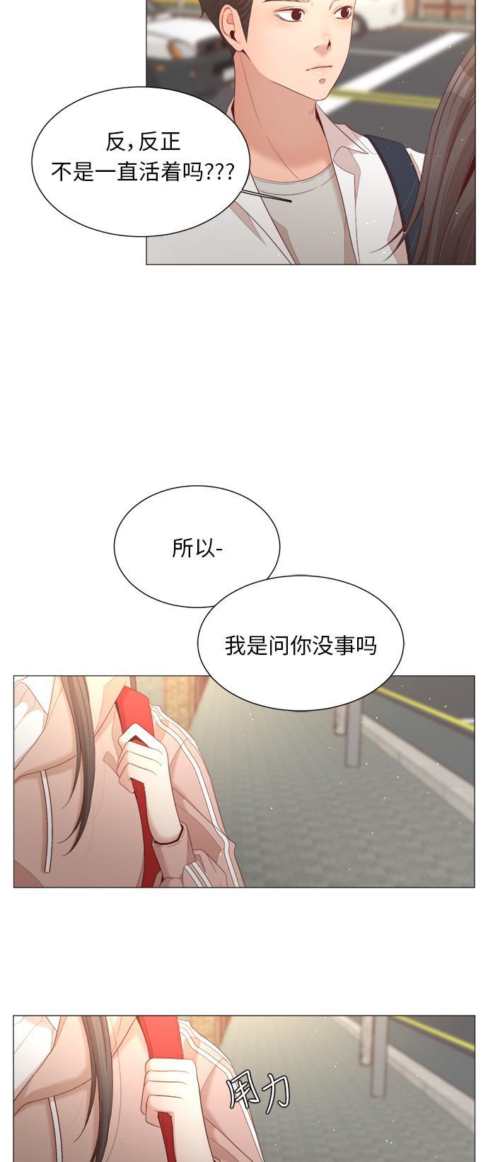恐怖漫画吧韩漫全集-第23话无删减无遮挡章节图片 