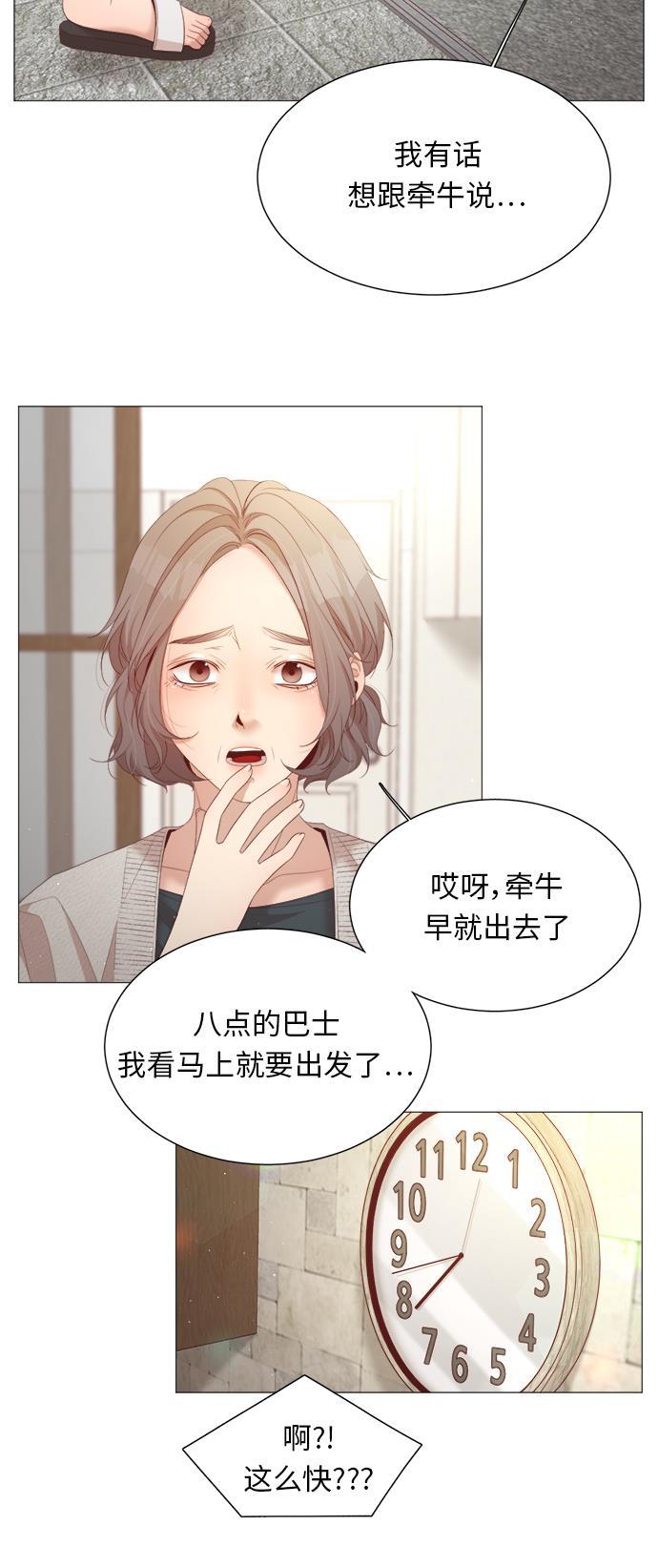 恐怖漫画吧韩漫全集-第24话无删减无遮挡章节图片 