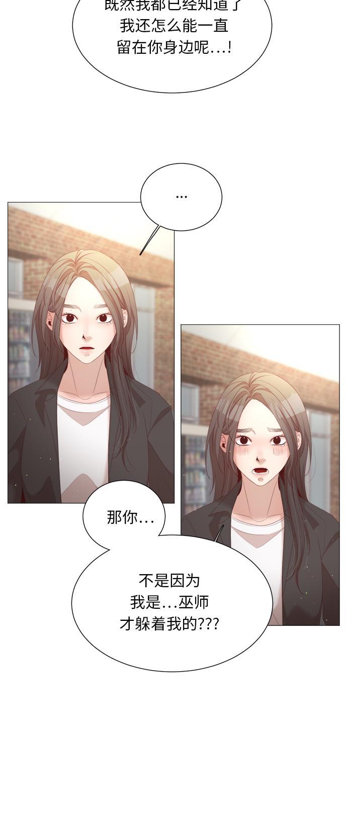 恐怖漫画吧韩漫全集-第24话无删减无遮挡章节图片 