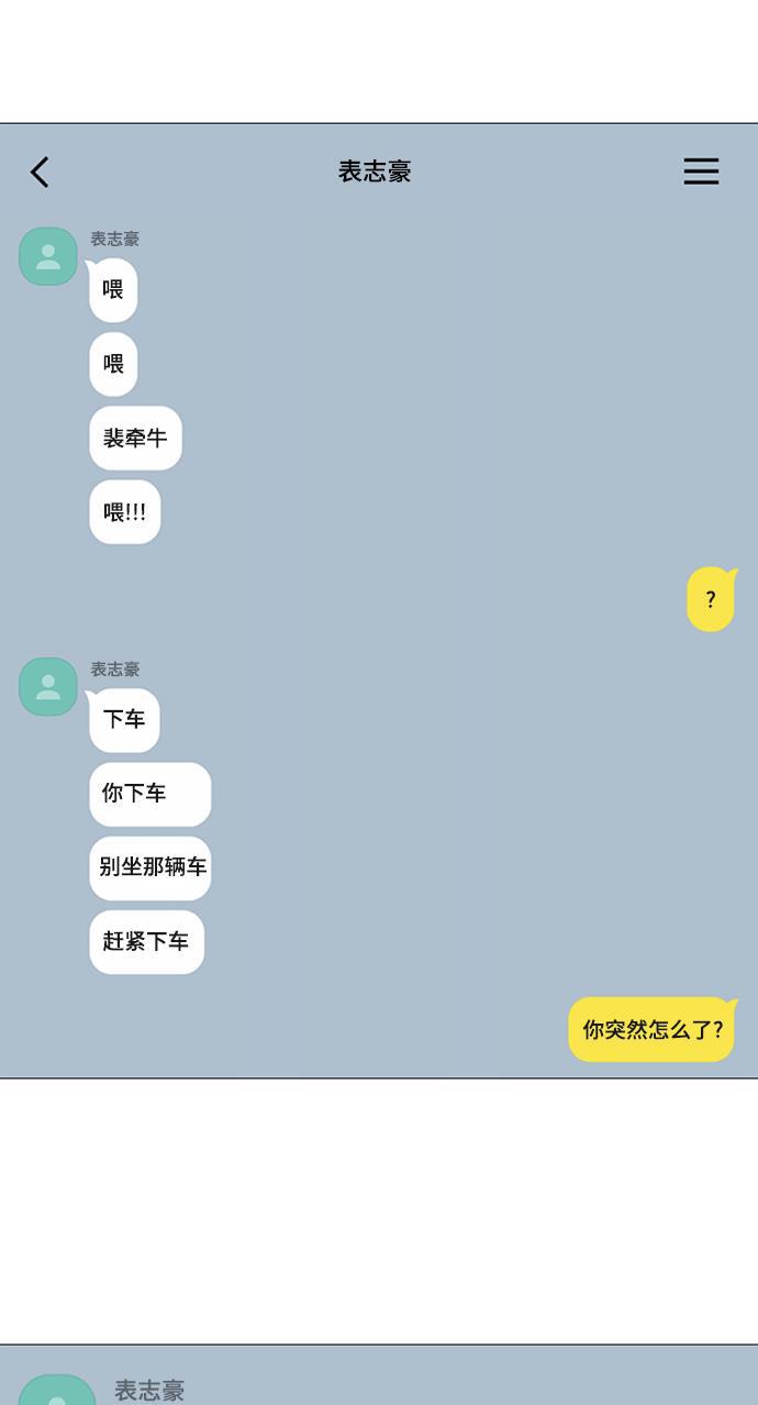 恐怖漫画吧韩漫全集-第25话无删减无遮挡章节图片 