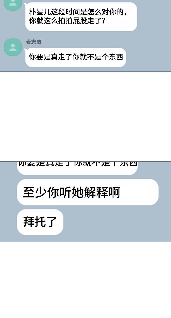 恐怖漫画吧韩漫全集-第25话无删减无遮挡章节图片 