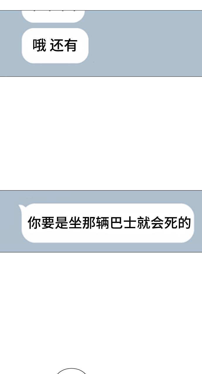 恐怖漫画吧韩漫全集-第25话无删减无遮挡章节图片 
