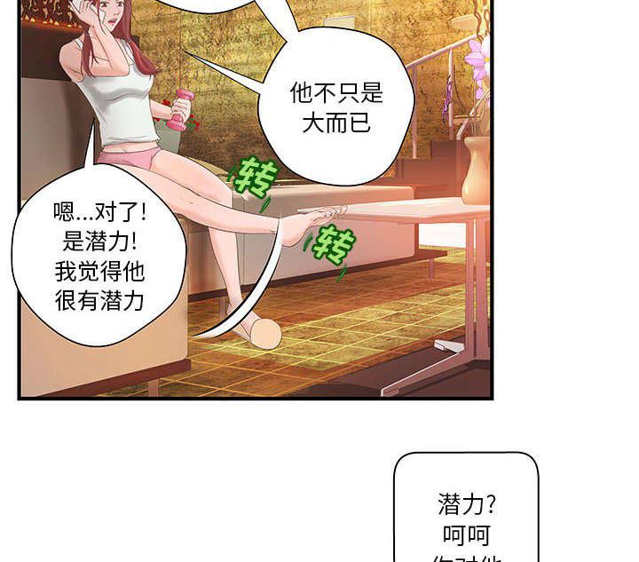 斗破苍穹漫画全集免费观看韩漫全集-9_第9话无删减无遮挡章节图片 