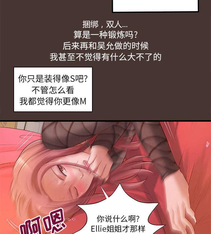 斗破苍穹漫画全集免费观看韩漫全集-10_第10话无删减无遮挡章节图片 