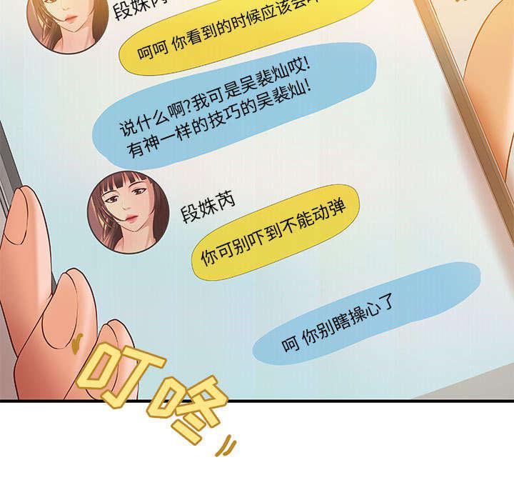 斗破苍穹漫画全集免费观看韩漫全集-10_第10话无删减无遮挡章节图片 