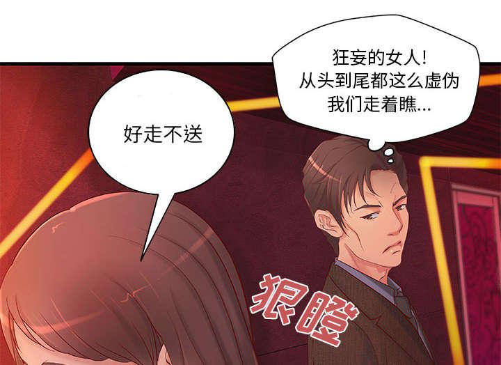 斗破苍穹漫画全集免费观看韩漫全集-12_第12话无删减无遮挡章节图片 