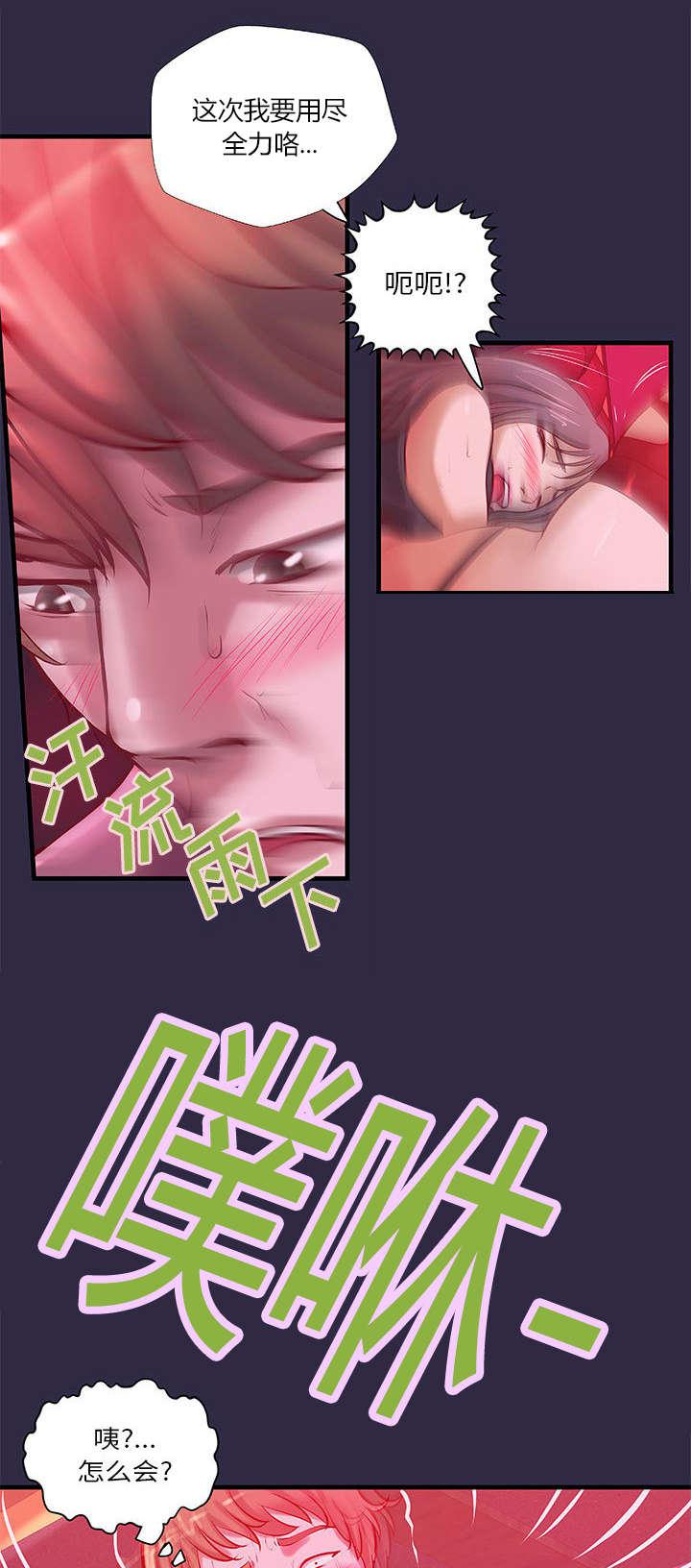 斗破苍穹漫画全集免费观看韩漫全集-22_第22话无删减无遮挡章节图片 