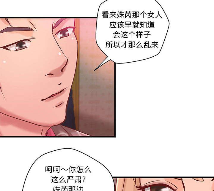 斗破苍穹漫画全集免费观看韩漫全集-23_第23话无删减无遮挡章节图片 