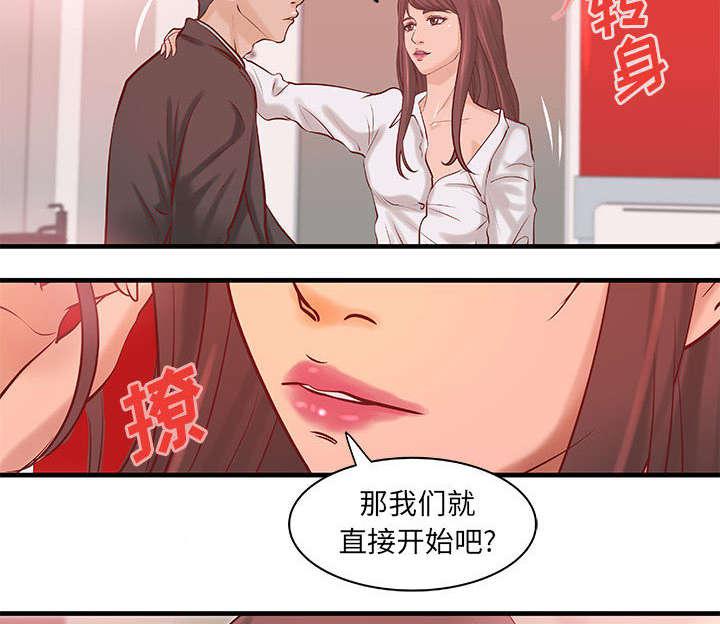 斗破苍穹漫画全集免费观看韩漫全集-25_第25话无删减无遮挡章节图片 