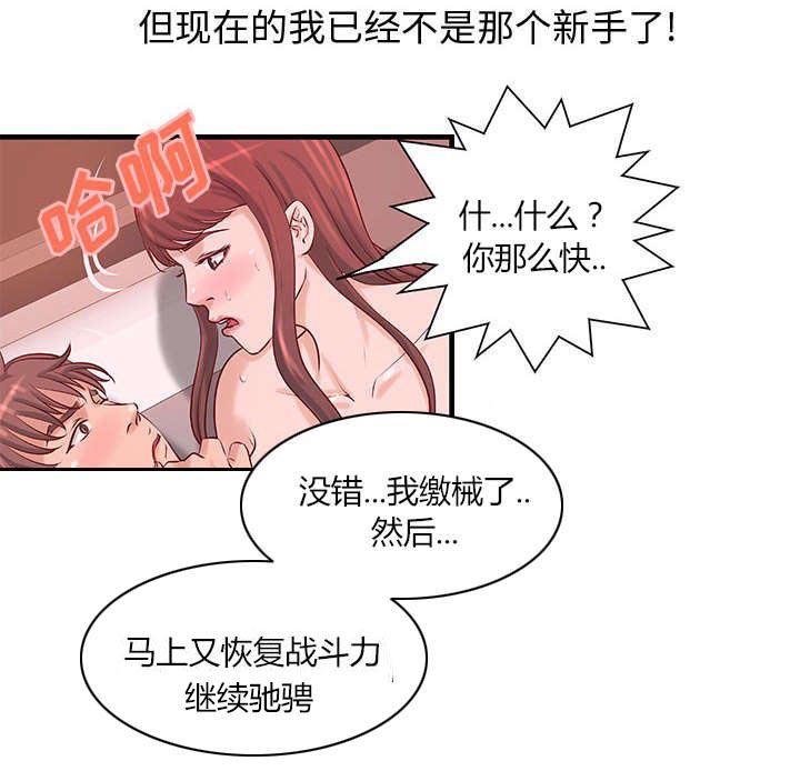 斗破苍穹漫画全集免费观看韩漫全集-26_第26话无删减无遮挡章节图片 