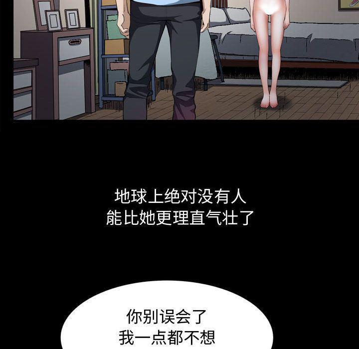 污污污的韩国漫画全集韩漫全集-第3话无删减无遮挡章节图片 