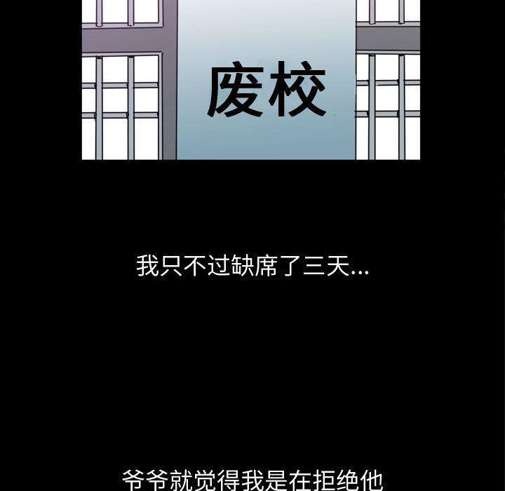 污污污的韩国漫画全集韩漫全集-第3话无删减无遮挡章节图片 