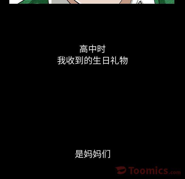 污污污的韩国漫画全集韩漫全集-第3话无删减无遮挡章节图片 