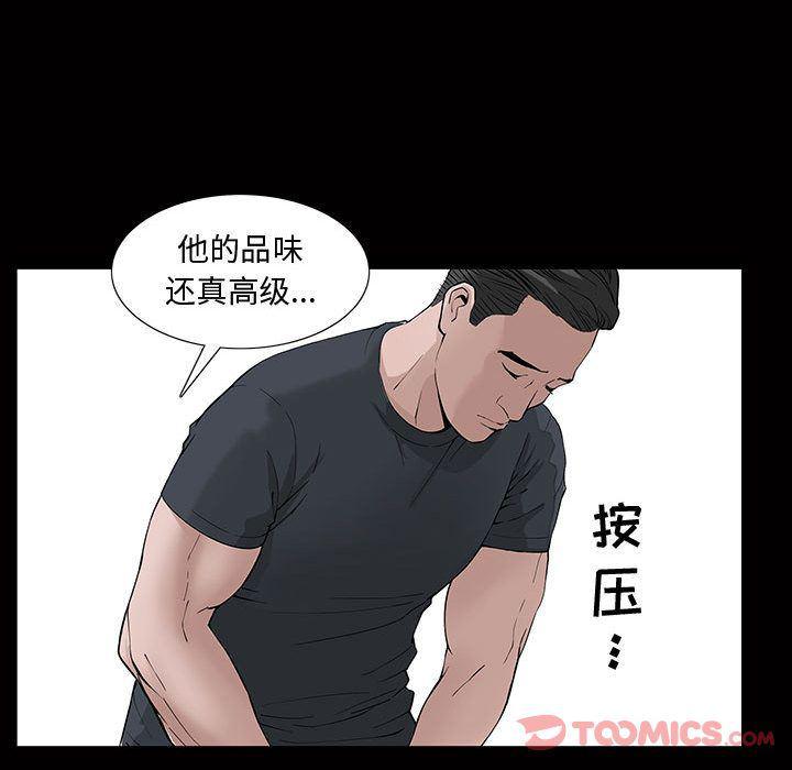 污污污的韩国漫画全集韩漫全集-第4话无删减无遮挡章节图片 