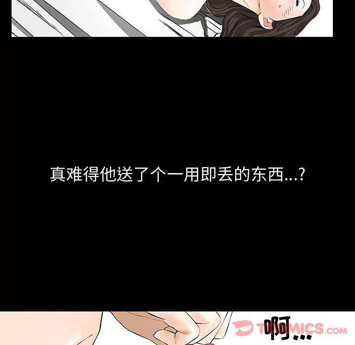 污污污的韩国漫画全集韩漫全集-第4话无删减无遮挡章节图片 