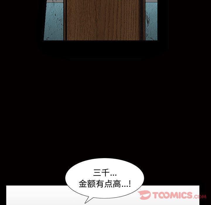 污污污的韩国漫画全集韩漫全集-第4话无删减无遮挡章节图片 