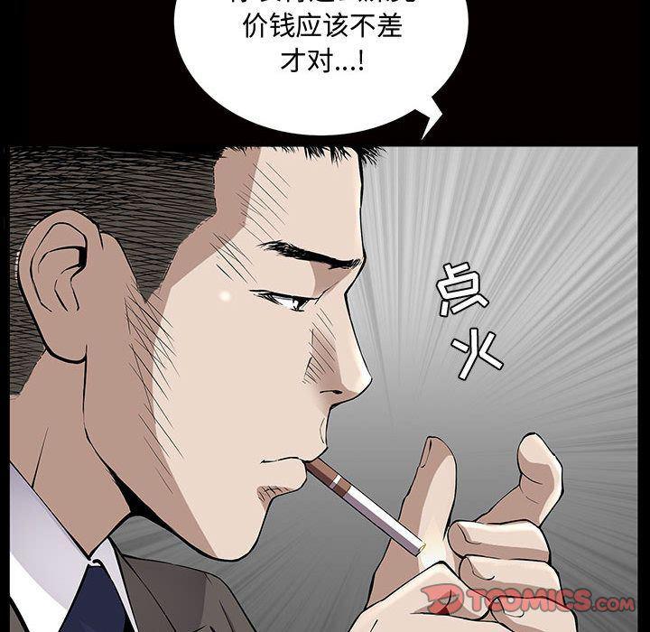 污污污的韩国漫画全集韩漫全集-第5话无删减无遮挡章节图片 