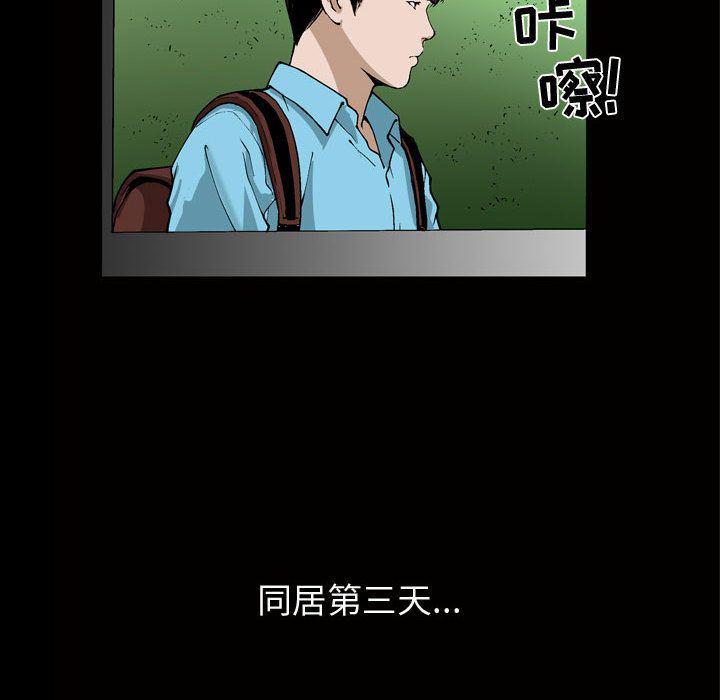 污污污的韩国漫画全集韩漫全集-第6话无删减无遮挡章节图片 