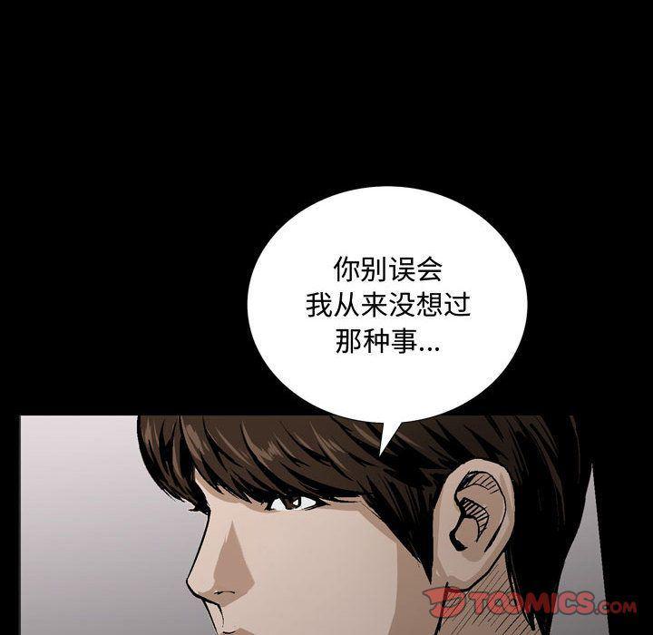 污污污的韩国漫画全集韩漫全集-第6话无删减无遮挡章节图片 