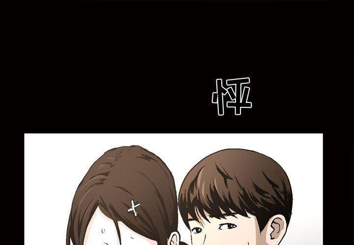 污污污的韩国漫画全集韩漫全集-第8话无删减无遮挡章节图片 