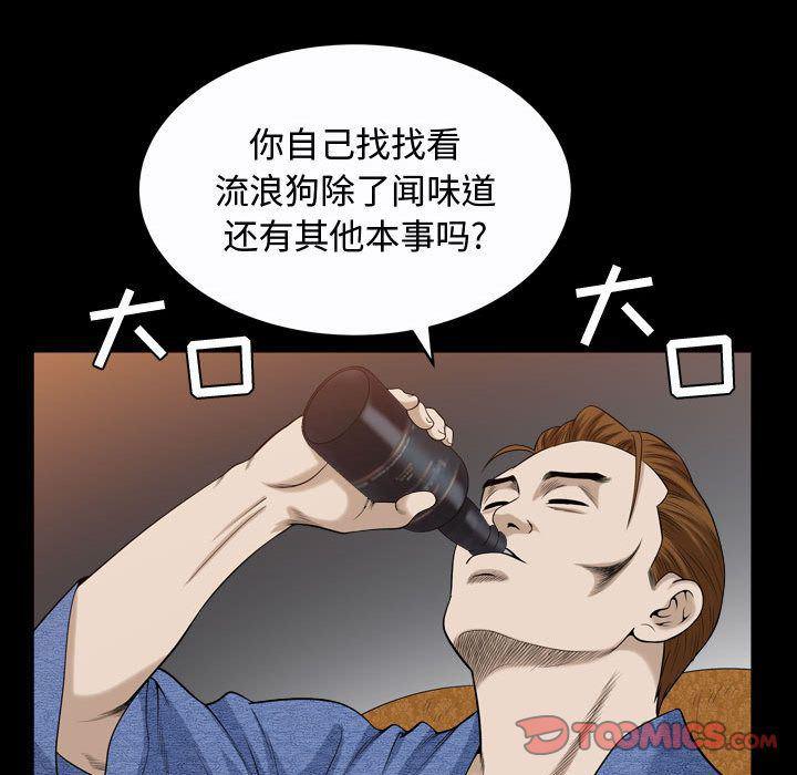 污污污的韩国漫画全集韩漫全集-第9话无删减无遮挡章节图片 