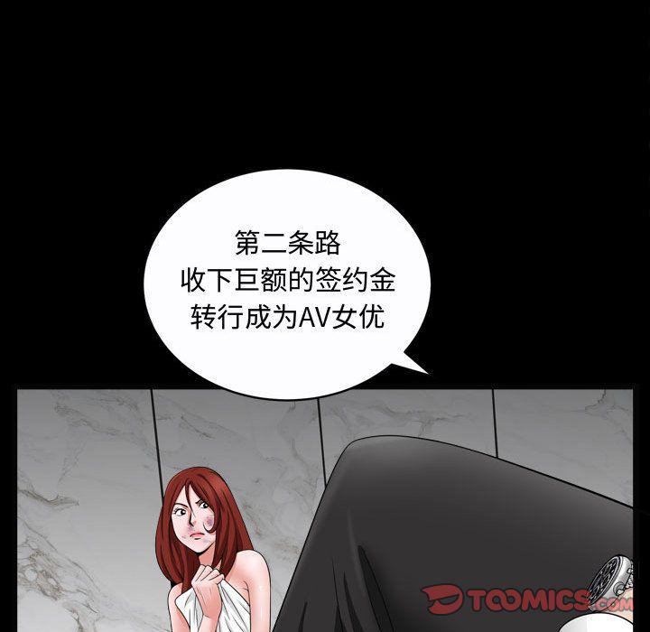 污污污的韩国漫画全集韩漫全集-第10话无删减无遮挡章节图片 