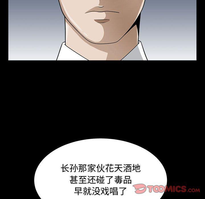 污污污的韩国漫画全集韩漫全集-第11话无删减无遮挡章节图片 