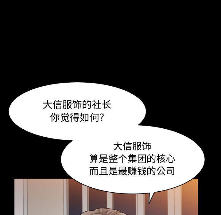 污污污的韩国漫画全集韩漫全集-第11话无删减无遮挡章节图片 