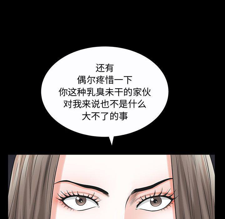 污污污的韩国漫画全集韩漫全集-第11话无删减无遮挡章节图片 