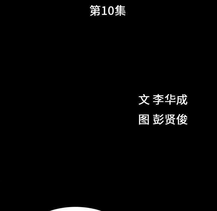 污污污的韩国漫画全集韩漫全集-第12话无删减无遮挡章节图片 