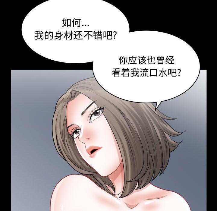 污污污的韩国漫画全集韩漫全集-第12话无删减无遮挡章节图片 