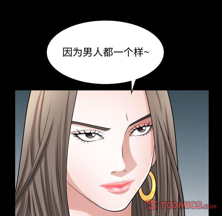 污污污的韩国漫画全集韩漫全集-第12话无删减无遮挡章节图片 