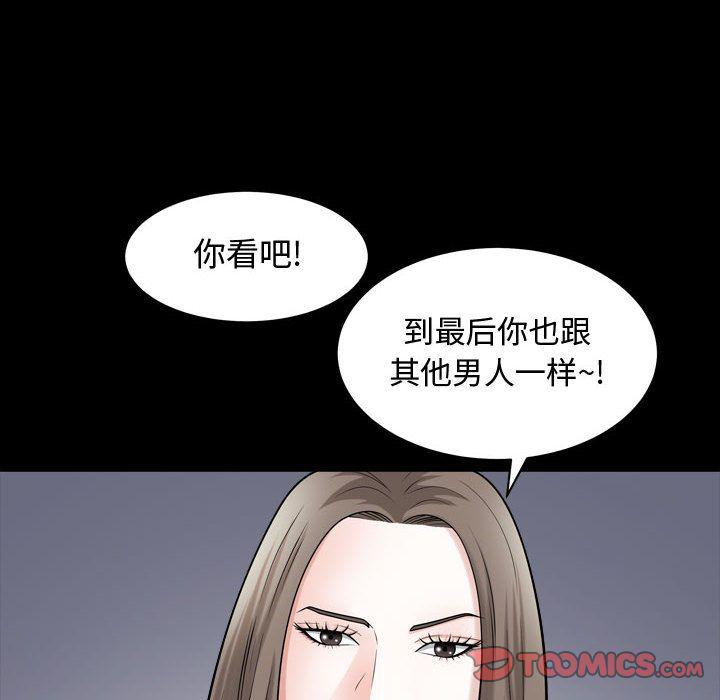 污污污的韩国漫画全集韩漫全集-第12话无删减无遮挡章节图片 