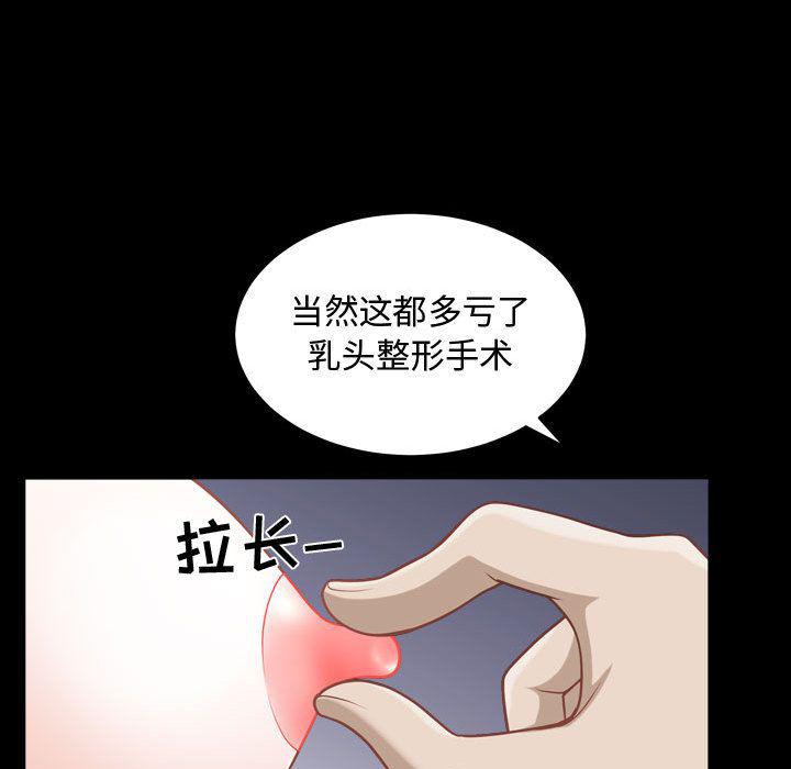 污污污的韩国漫画全集韩漫全集-第12话无删减无遮挡章节图片 