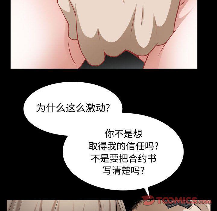 污污污的韩国漫画全集韩漫全集-第12话无删减无遮挡章节图片 