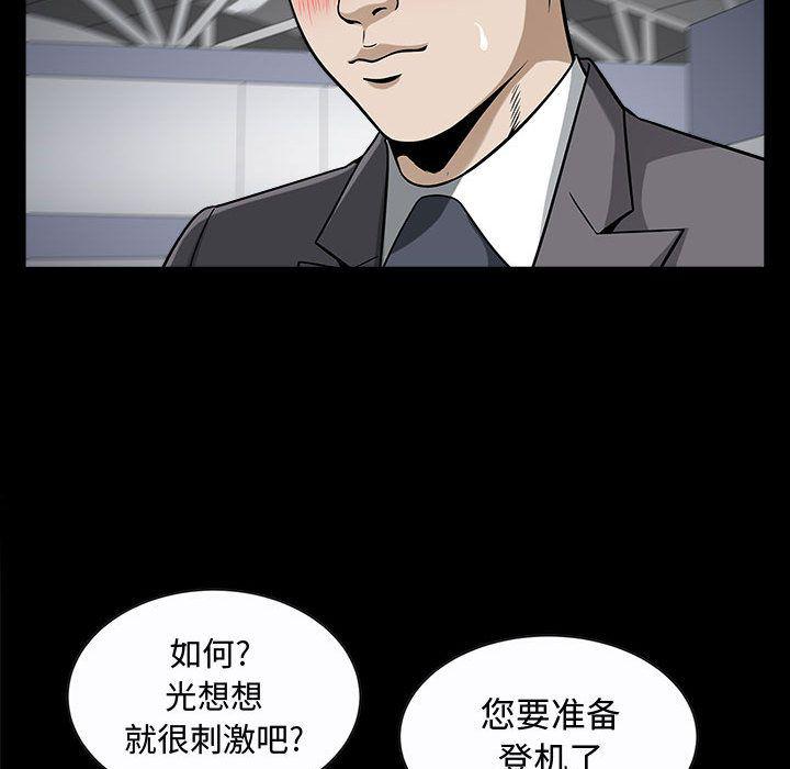 污污污的韩国漫画全集韩漫全集-第12话无删减无遮挡章节图片 