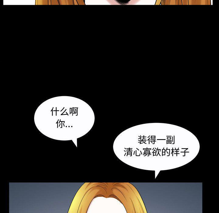 污污污的韩国漫画全集韩漫全集-第13话无删减无遮挡章节图片 