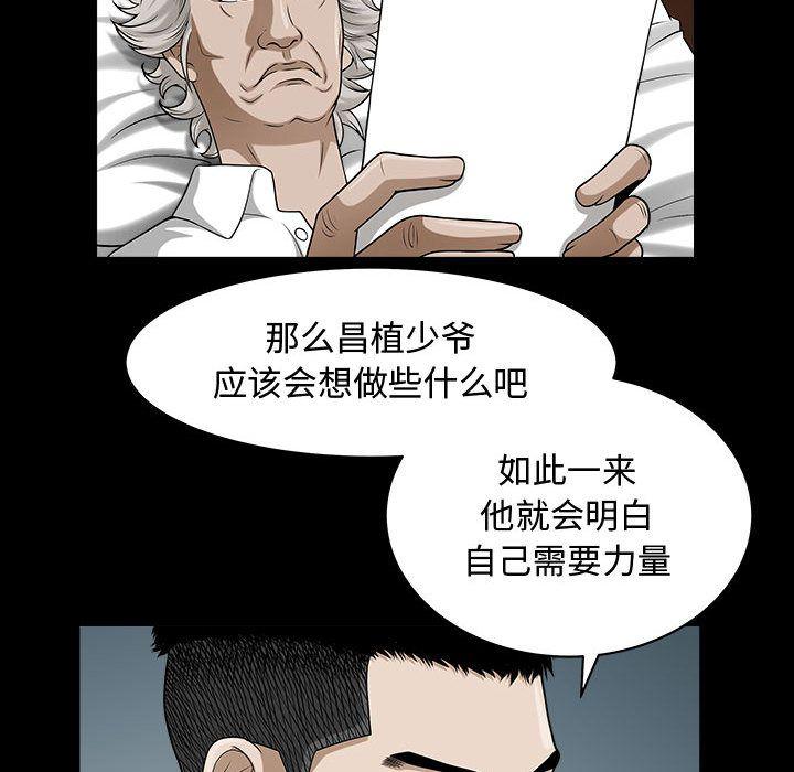 污污污的韩国漫画全集韩漫全集-第14话无删减无遮挡章节图片 