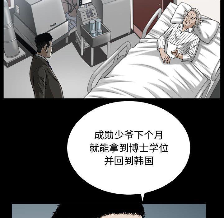 污污污的韩国漫画全集韩漫全集-第14话无删减无遮挡章节图片 