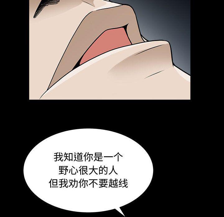 污污污的韩国漫画全集韩漫全集-第14话无删减无遮挡章节图片 