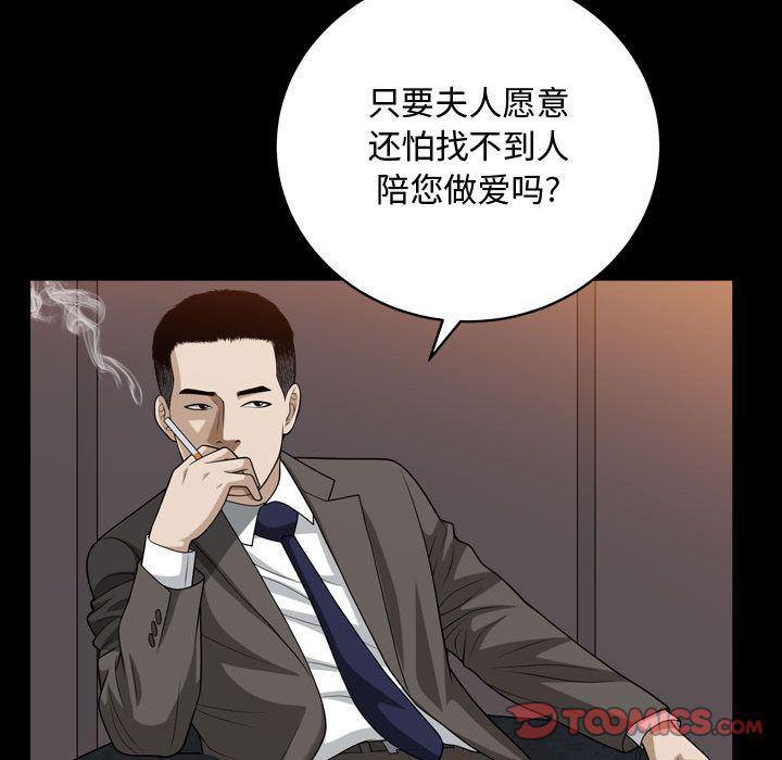 污污污的韩国漫画全集韩漫全集-第16话无删减无遮挡章节图片 