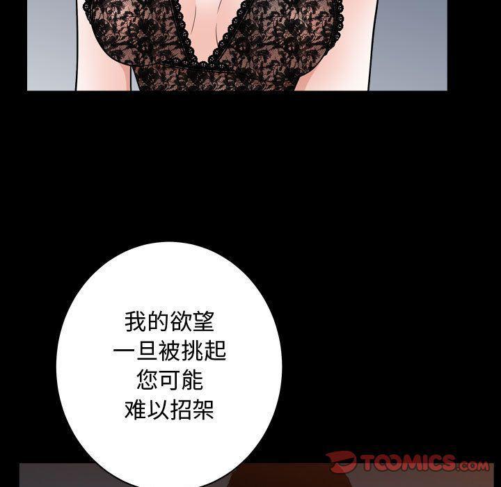 污污污的韩国漫画全集韩漫全集-第16话无删减无遮挡章节图片 